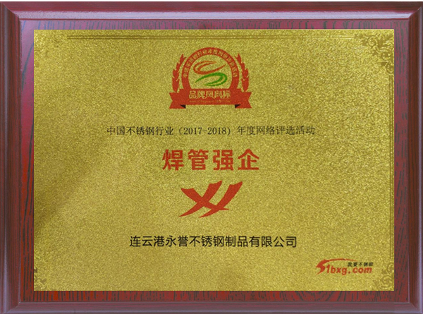 焊管強(qiáng)企
